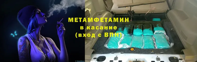 Метамфетамин винт  Тюмень 